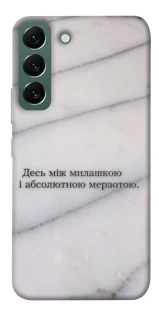 Чохол на Samsung Galaxy S22 Милашка фото 1 з 1