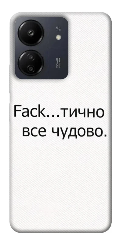 Чохол на Xiaomi Poco C65 Все чудово фото 1 з 1