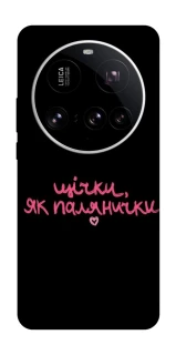 Чехол на Xiaomi 15 Ultra Щічки, як палянички фото 1 из 1