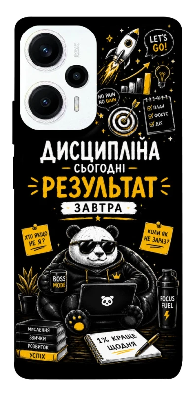 Чехол на Xiaomi Poco F5 / Note 12 Turbo Дисципліна фото 1 из 1