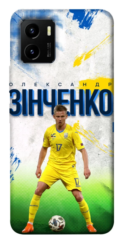 Чехол на Vivo Y15s Зинченко №17 фото 1 из 1