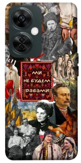 Чехол на OnePlus Nord CE 3 Lite Ukraine style ver.9 фото 1 из 1