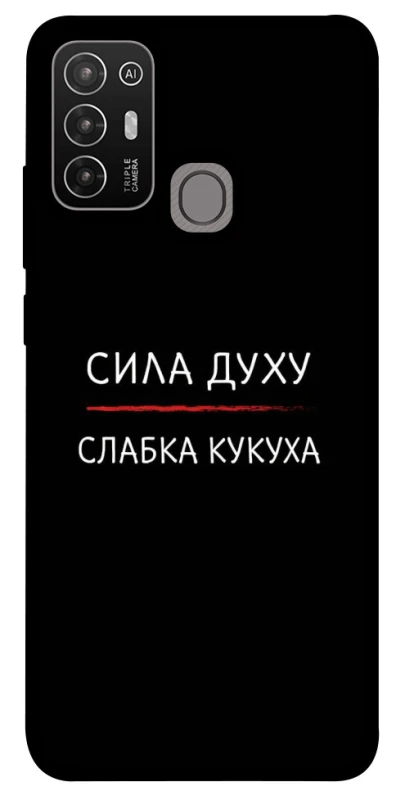 Чехол на ZTE Blade A52 Сила Духу фото 1 из 1