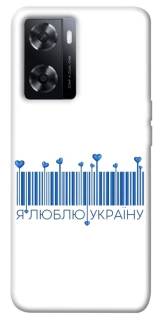 Чохол на Oppo A57s Я люблю Україну фото 1 з 1