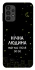 Чехол на Samsung Galaxy A13 4G Нічна людина фото 1 из 1