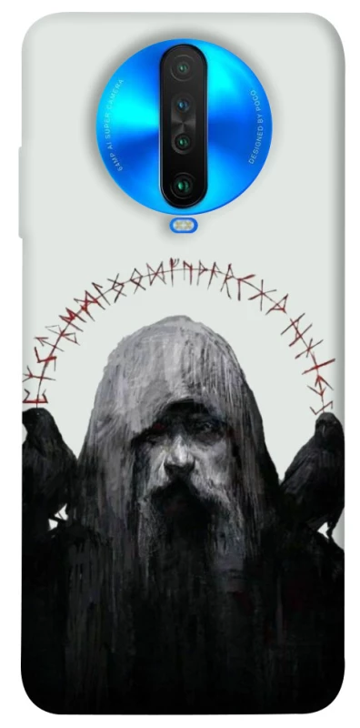 Чохол на Xiaomi Poco X2 Одін фото 1 з 1