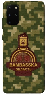 Чохол на Samsung Galaxy S20+ Bambaska фото 1 з 1