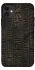 Чехол на Apple iPhone 11 (6.1") Hieroglyphs фото 1 из 1