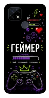 Чехол на Realme C12 Геймер фото 1 из 1