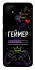 Чехол на Realme C21Y Геймер фото 1 из 1
