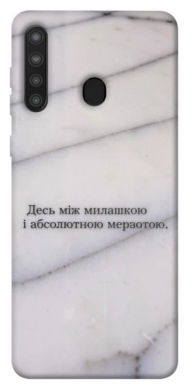 Чохол на Samsung Galaxy A21 Милашка фото 1 з 1