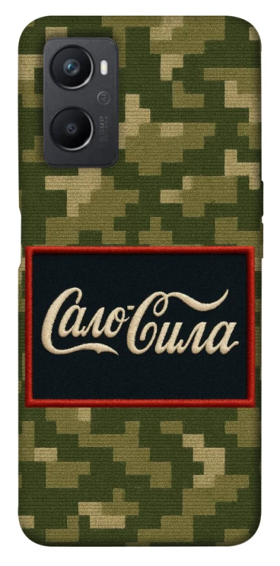 Чохол на Oppo A96 Сало Сила фото 1 з 1