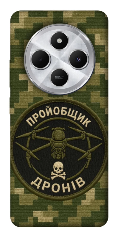 Чохол на Xiaomi Redmi 14C / Poco C75 Дроновод фото 1 з 1