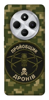 Чехол на Xiaomi Redmi 14C / Poco C75 Дроновод фото 1 из 1