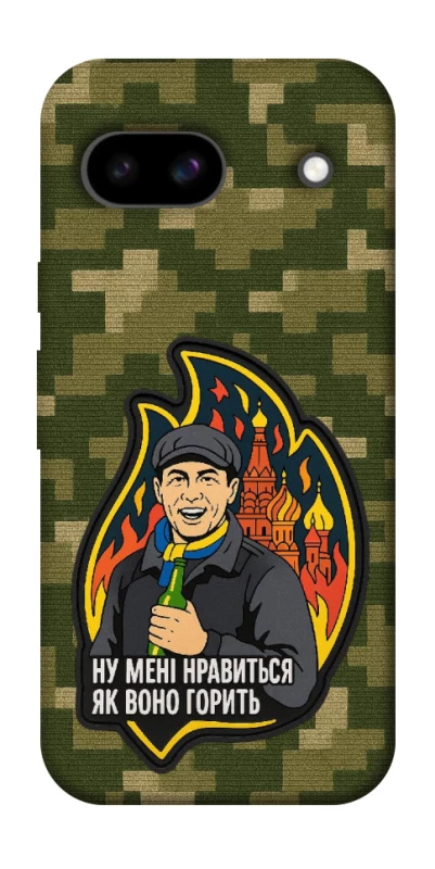 Чохол на Google Pixel 8a Ну мені нравиться як воно горить фото 1 з 1