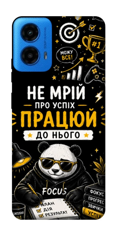 Чехол на Motorola Moto G45 Успіх фото 1 из 1