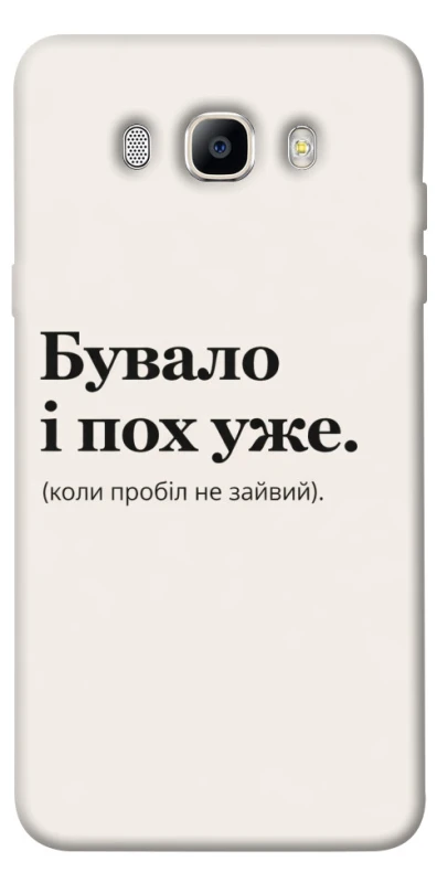 Чохол на Samsung J710F Galaxy J7 (2016) Похуже фото 1 з 1