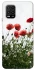 Чехол на Xiaomi Mi 10 Lite Поле маков фото 1 из 1