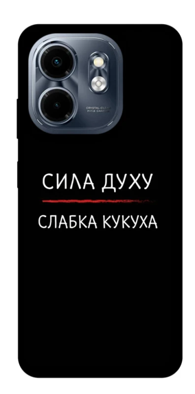 Чохол на Infinix Smart 9 4G / Hot 50i Сила Духу фото 1 з 1