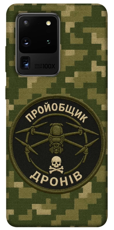 Чехол на Samsung Galaxy S20 Ultra Дроновод фото 1 из 1