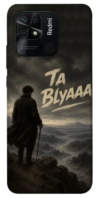 Чехол на Xiaomi Redmi 10C Ta Blyaaa фото 1 из 1