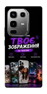 Чехол на Infinix Note 50 Pro Дизайн Клієнта фото 1 из 1