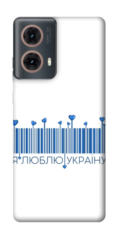 Чохол на Motorola Moto G85 Я люблю Україну фото 1 з 1