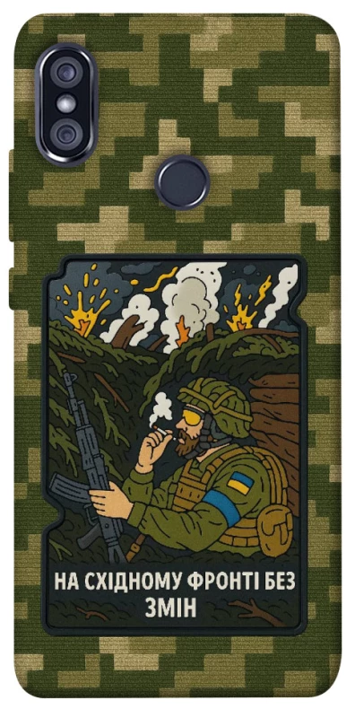 Чохол на Xiaomi Redmi Note 5 Pro / Note 5 (AI Dual Camera) На східному фронті без змін фото 1 з 1