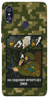 Чохол на Xiaomi Redmi Note 5 Pro / Note 5 (AI Dual Camera) На східному фронті без змін фото 1 з 1