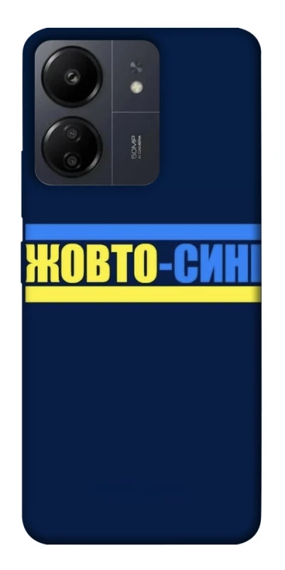 Чохол на Xiaomi Poco C65 UA-Football ver.8 фото 1 з 1