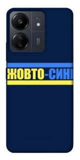 Чохол на Xiaomi Poco C65 UA-Football ver.8 фото 1 з 1