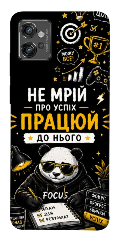 Чехол на Motorola Moto G32 Успіх фото 1 из 1