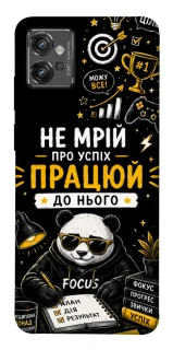 Чохол на Motorola Moto G32 Успіх фото 1 з 1