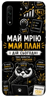 Чохол на Oppo A31 Май План фото 1 з 1