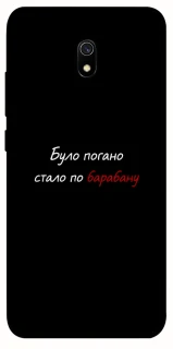 Чохол на Xiaomi Redmi 8a По барабану фото 1 з 1