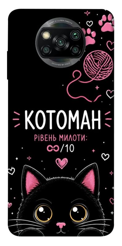 Чехол на Xiaomi Poco X3 NFC / Poco X3 Pro Котоман фото 1 из 1