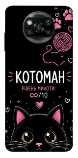 Чехол на Xiaomi Poco X3 NFC / Poco X3 Pro Котоман фото 1 из 1