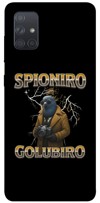 Чохол на Samsung Galaxy A71 Spioniro Golubiro фото 1 з 1
