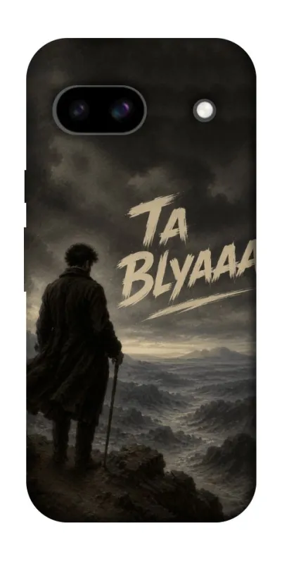 Чехол на Google Pixel 8a Ta Blyaaa фото 1 из 1