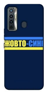 Чехол на TECNO Camon 17 UA-Football ver.8 фото 1 из 1