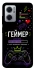 Чехол на Xiaomi Redmi Note 11E Геймер фото 1 из 1