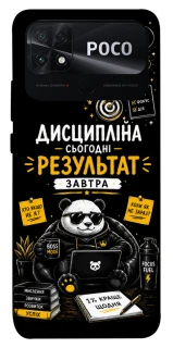 Чохол на Xiaomi Poco C40 Дисципліна фото 1 з 1