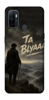 Чехол на Oppo A53 / A32 / A33 Ta Blyaaa фото 1 из 1