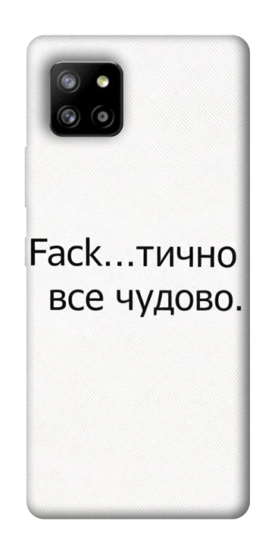 Чохол на Samsung Galaxy A42 5G Все чудово фото 1 з 1