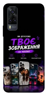 Чехол на Vivo Y31 Дизайн Клієнта фото 1 из 1