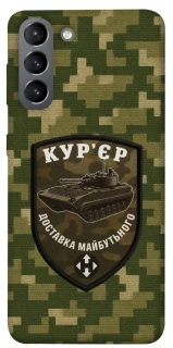 Чехол на Samsung Galaxy S21 Курьер фото 1 из 1