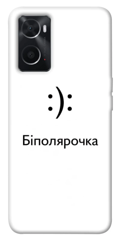 Чехол на Oppo A76 4G Біполярочка фото 1 из 1