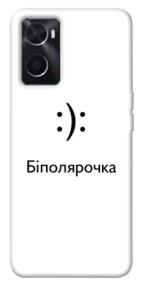 Чехол на Oppo A76 4G Біполярочка фото 1 из 1