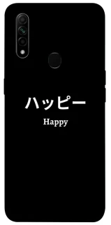 Чохол на Oppo A31 Japanese Happy фото 1 з 1