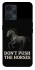 Чохол на Realme 9 4G / 9 Pro+ Don't push the horses фото 1 з 1